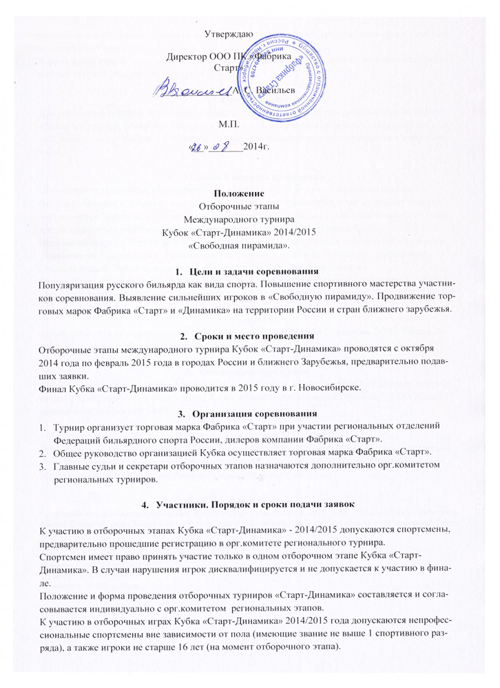 Положение страница 1