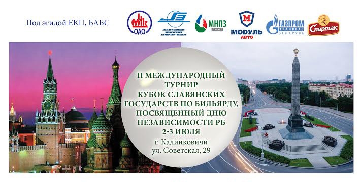 В начале июля «Легенда» сыграет против сборной Беларуси