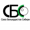 Союз Бильярдистов Сибири