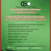 Анонс бильярдного турнира в БК Алмаз 10 февраля 2013 года