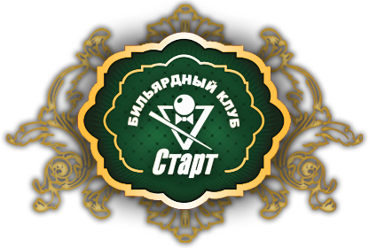 Бильярдный клуб Старт
