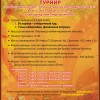 Анонс бильярдного турнира клуба ветеранов 30 апреля 2013 года