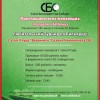 Анонс бильярдного турнира в БК Алмаз 14 апреля 2013 года