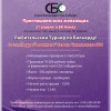 Анонс бильярдного турнира в БК Алмаз 21 апреля 2013 года