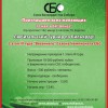 Анонс бильярдного турнира в БК Алмаз 12 мая 2013 года