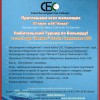 Анонс 7 июля 2013 года бильярдный турнир в БК &laquo;Алмаз&raquo;