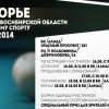 Чемпионат НСО среди мужчин «Троеборье»