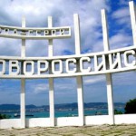 Командный женский Кубок России в Новороссийске