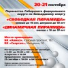 Юношеское первенство СФО 2014 по бильярдному спорту
