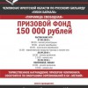 Анонс Кубка Байкала 2014