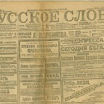 Старые газетные вырезки о бильярде