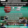Анонс юношеское первенство СФО 2014 по бильярдному спорту, «Свободная пирамида», в Кемерово
