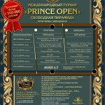 «Prince Open» 2014. Страница турнира