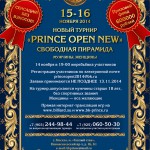 «Prince Open New» 2014. Страница турнира