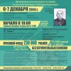 Анонс VIII мемориала В. Г. Козаева - традиционного бильярдного турнира