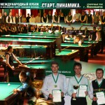 Итоги отборочного этапа Кубка «Старт-Динамика» в Новосибирске