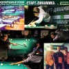 Итоги отборочного этапа Кубка «Старт-Динамика» во Владивостоке