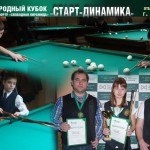Итоги отборочного этапа Кубка «Старт–Динамика» в Астрахани