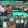Итоги отборочного этапа Кубка «Старт–Динамика» в Волгограде