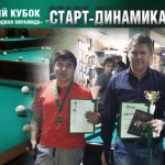 Итоги отборочного этапа Кубка «Старт–Динамика» в Тольятти