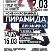 Анонс чемпионата НСО 2015 по бильярдному спорту, мужчины 40+, II тур