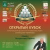 Анонс открытого Кубка Волгоградской области по бильярдному спорту памяти Владислава Тырина