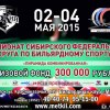 Анонс чемпионата СФО 2015 по бильярдному спорту в Иркутске
