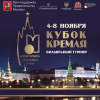 Анонс кубка Кремля 2015 по бильярдному спорту