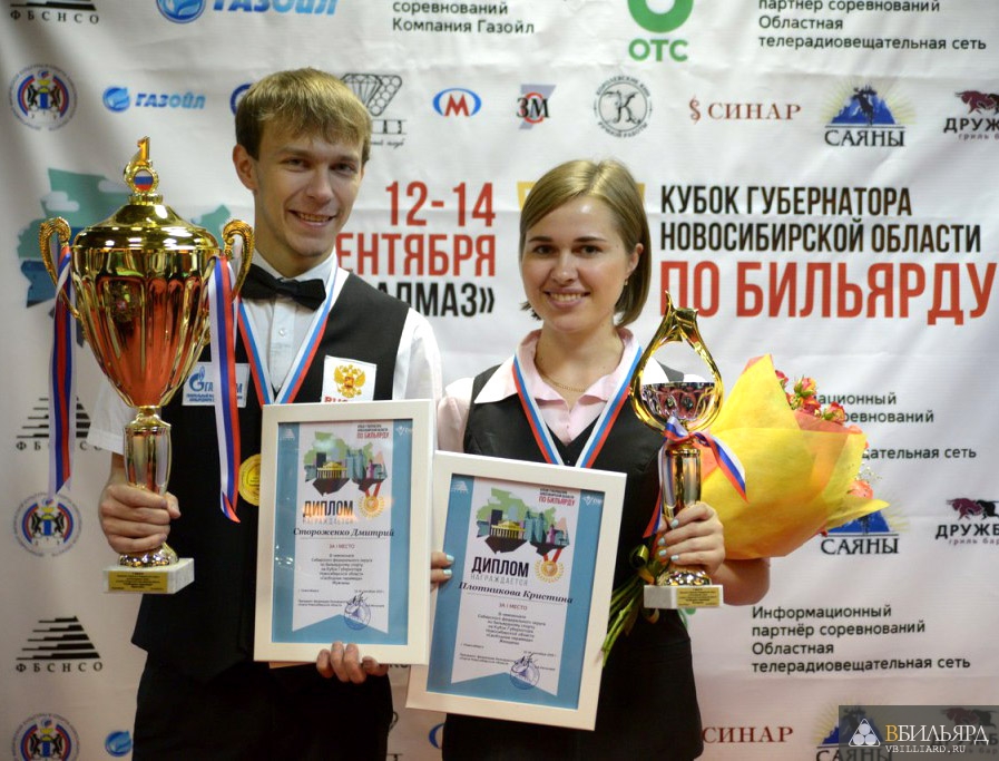Дмитрий Стороженко и Кристина Плотникова, сентябрь 2015