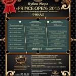 Финал «Prince Open» 2015 по свободной пирамиде. Страница турнира