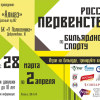 Юношеское первенство России 2016 в Новосибирске. Страница турнира