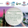 В начале июля «Легенда» сыграет против сборной Беларуси