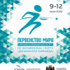 Юношеское первенство мира 2016. Страница турнира.