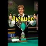 Подборка турнирных ударов Ярослава Тарновецкого