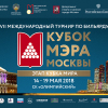 С 15 по 19 мая в спортивном комплексе «Олимпийский» проходит Международный бильярдный турнир «Кубок Мэра Москвы».
